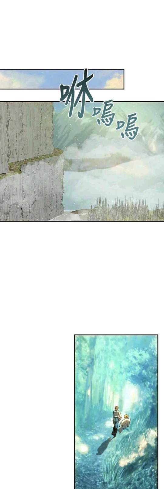 皇女，一朵疯狂绽放的花 第84话 第41页