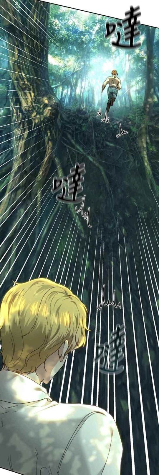 皇女，一朵疯狂绽放的花 第84话 第49页