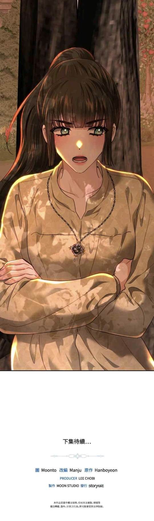 皇女，一朵疯狂绽放的花 第84话 第70页