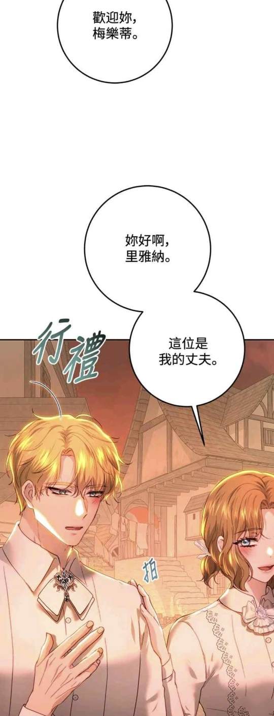 皇女，一朵疯狂绽放的花 第85话 第14页
