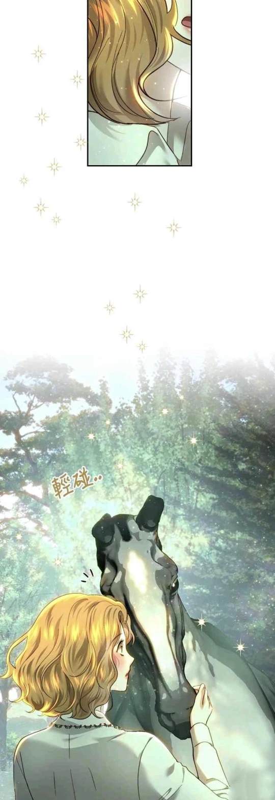 皇女，一朵疯狂绽放的花 第87话 第35页