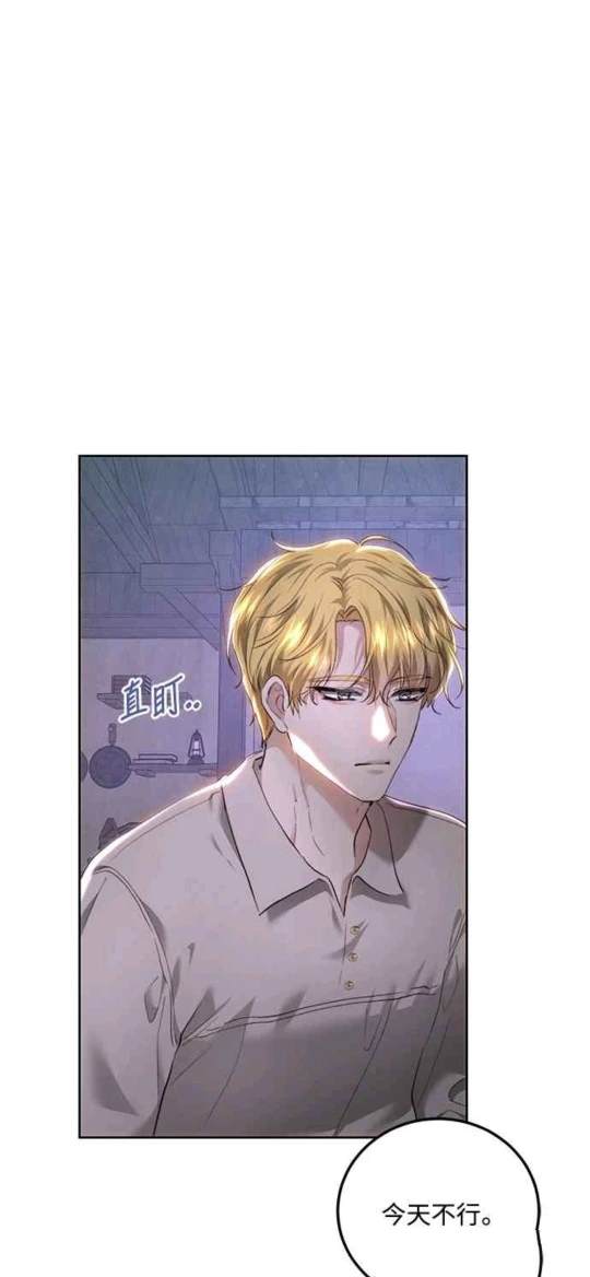 皇女，一朵疯狂绽放的花 第88话 第42页