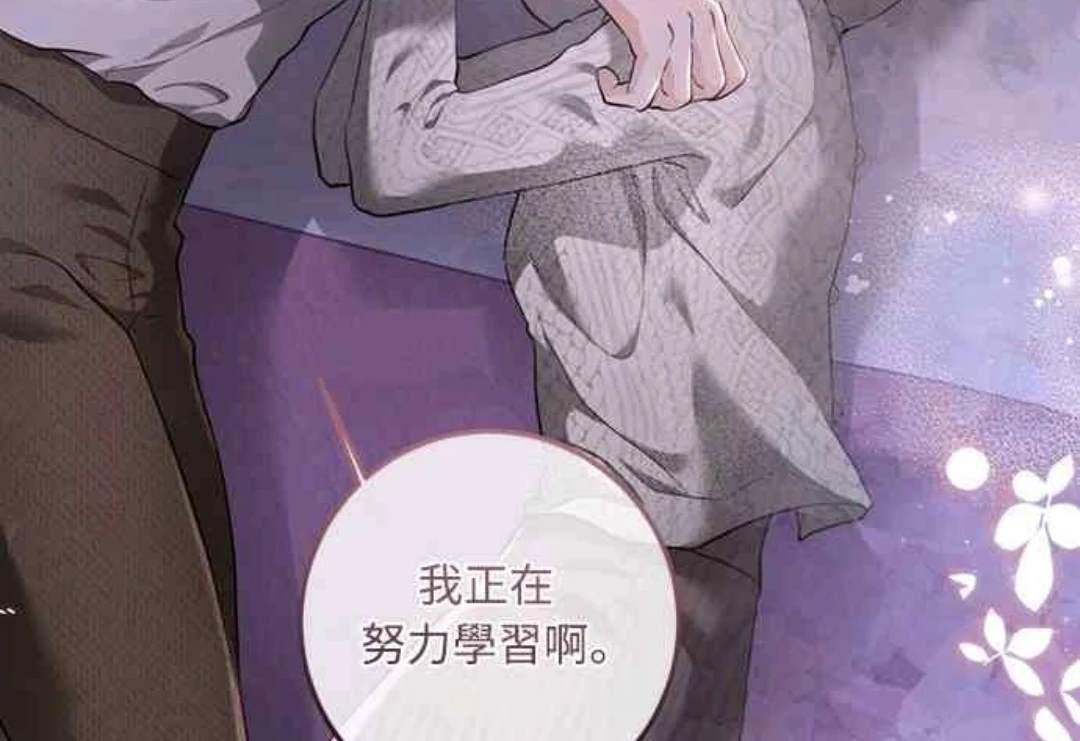 皇女，一朵疯狂绽放的花 第88话 第58页