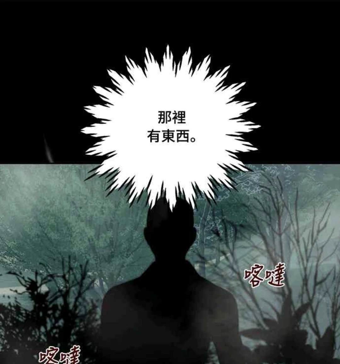 皇女，一朵疯狂绽放的花 第89话 第21页
