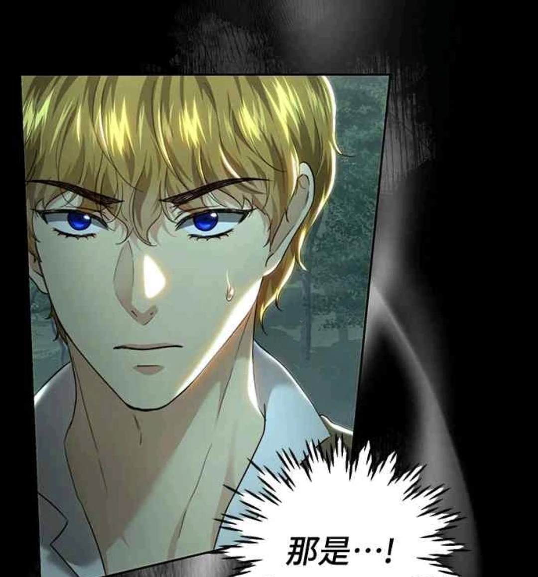 皇女，一朵疯狂绽放的花 第89话 第23页