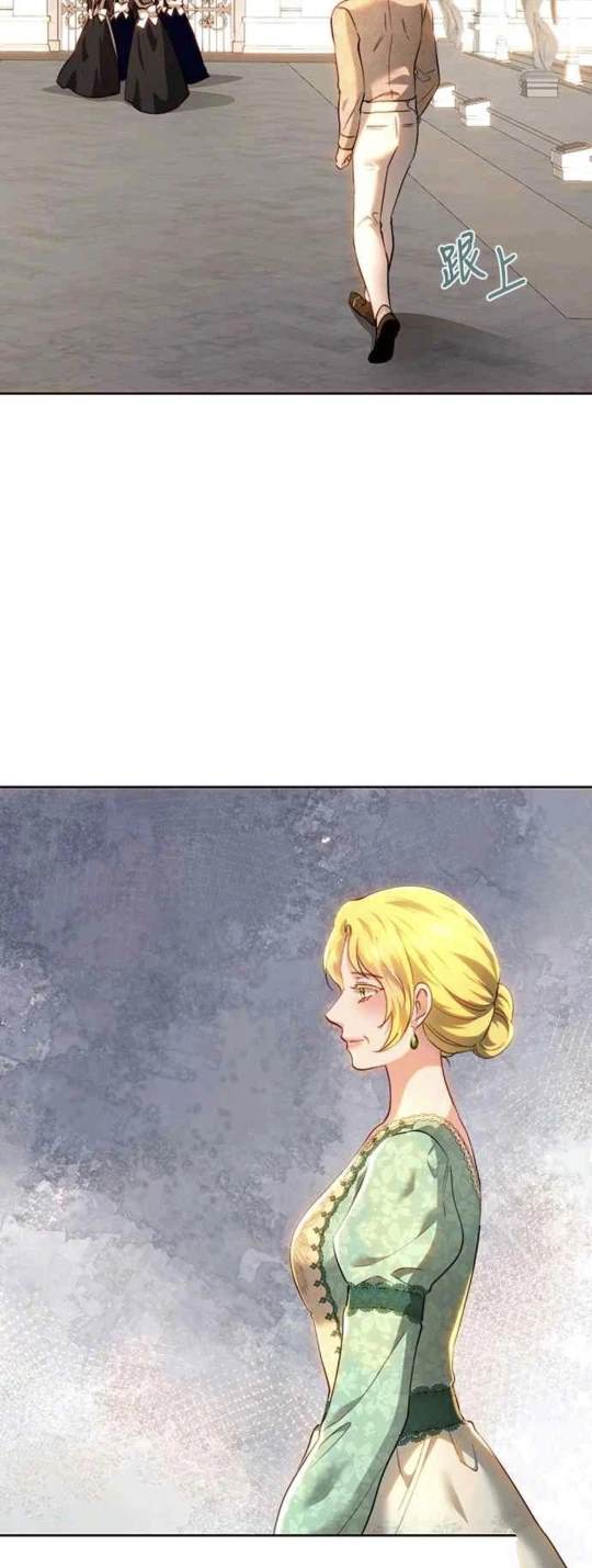 皇女，一朵疯狂绽放的花 第91话 第47页