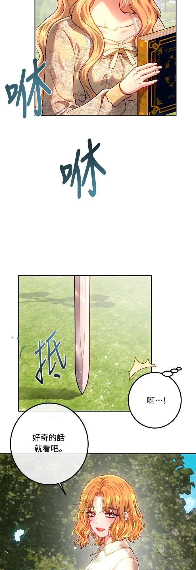 皇女，一朵疯狂绽放的花 第98话 第46页