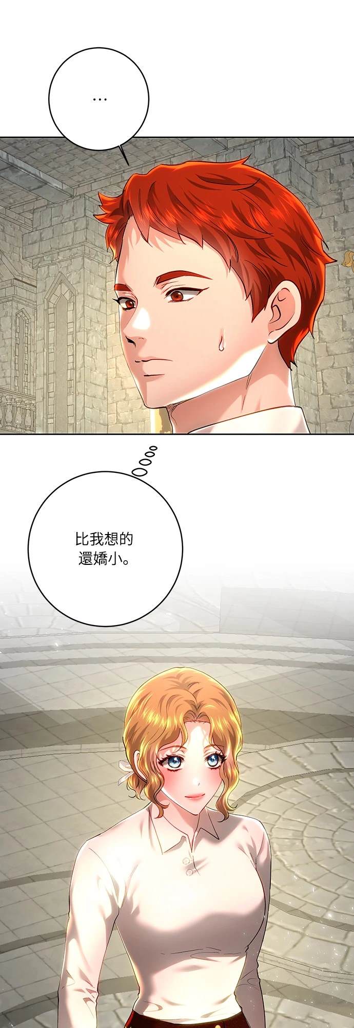 皇女，一朵疯狂绽放的花 第100话 第17页