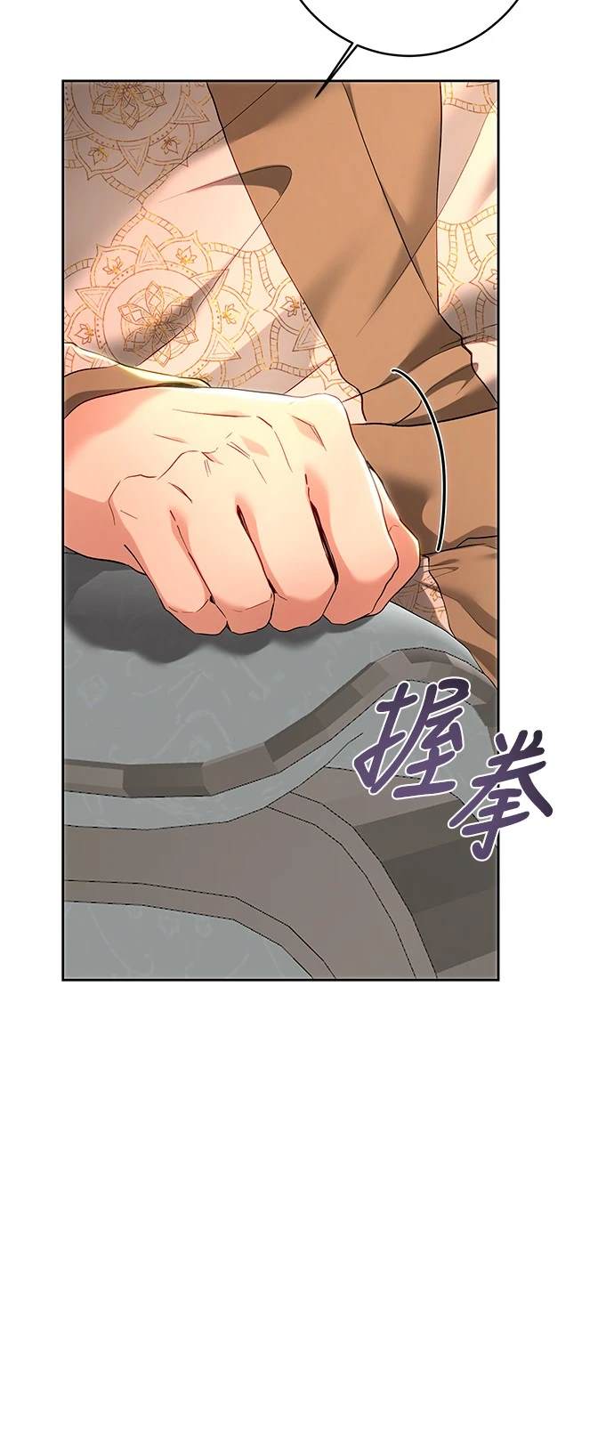 皇女，一朵疯狂绽放的花 第101话 第51页