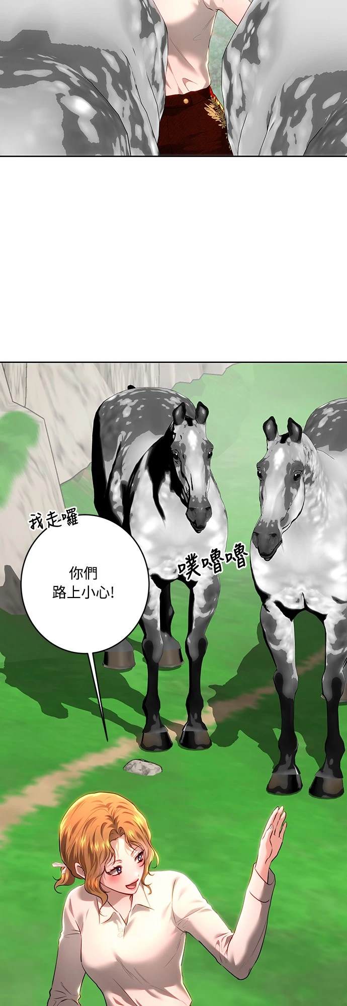 皇女，一朵疯狂绽放的花 第102话 第26页