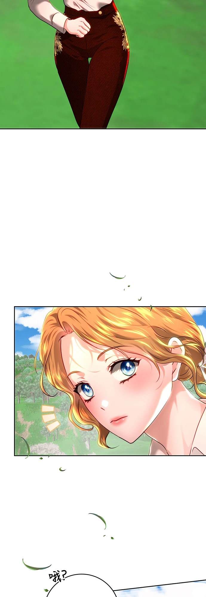 皇女，一朵疯狂绽放的花 第102话 第27页