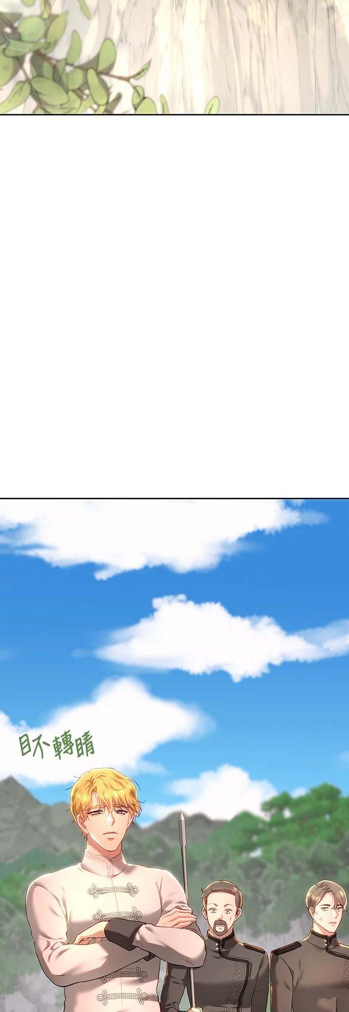 皇女，一朵疯狂绽放的花 第102话 第32页