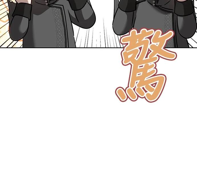 皇女，一朵疯狂绽放的花 第102话 第39页