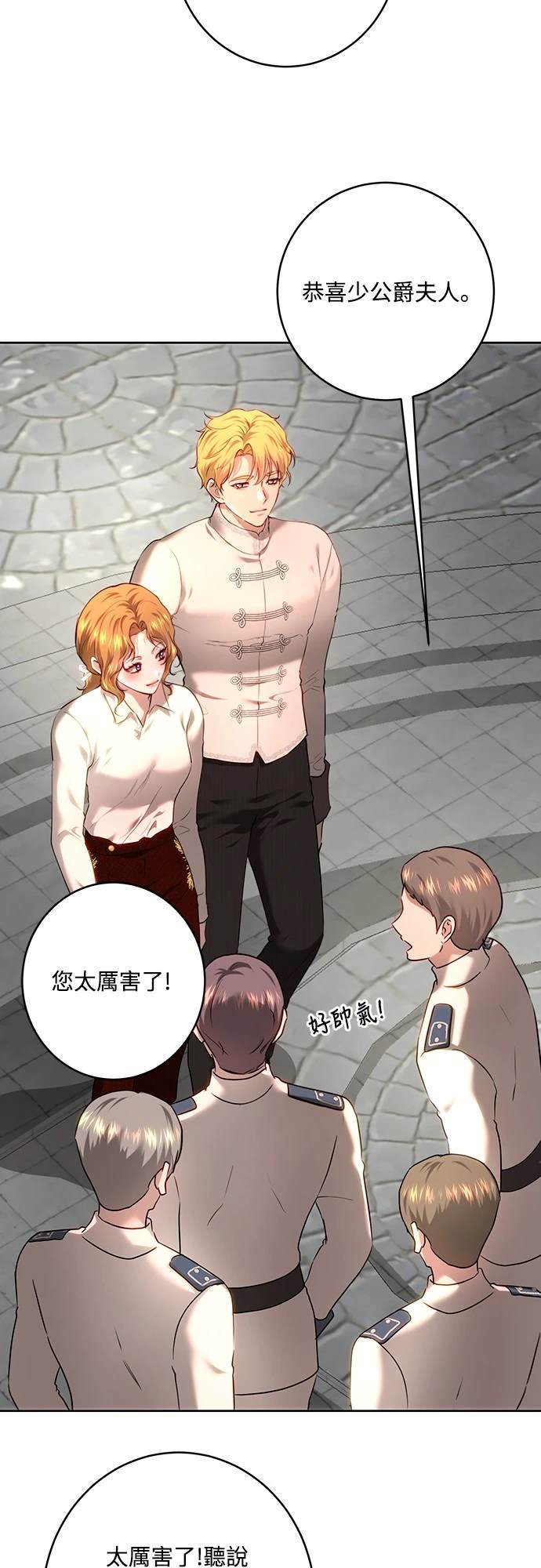 皇女，一朵疯狂绽放的花 第102话 第62页