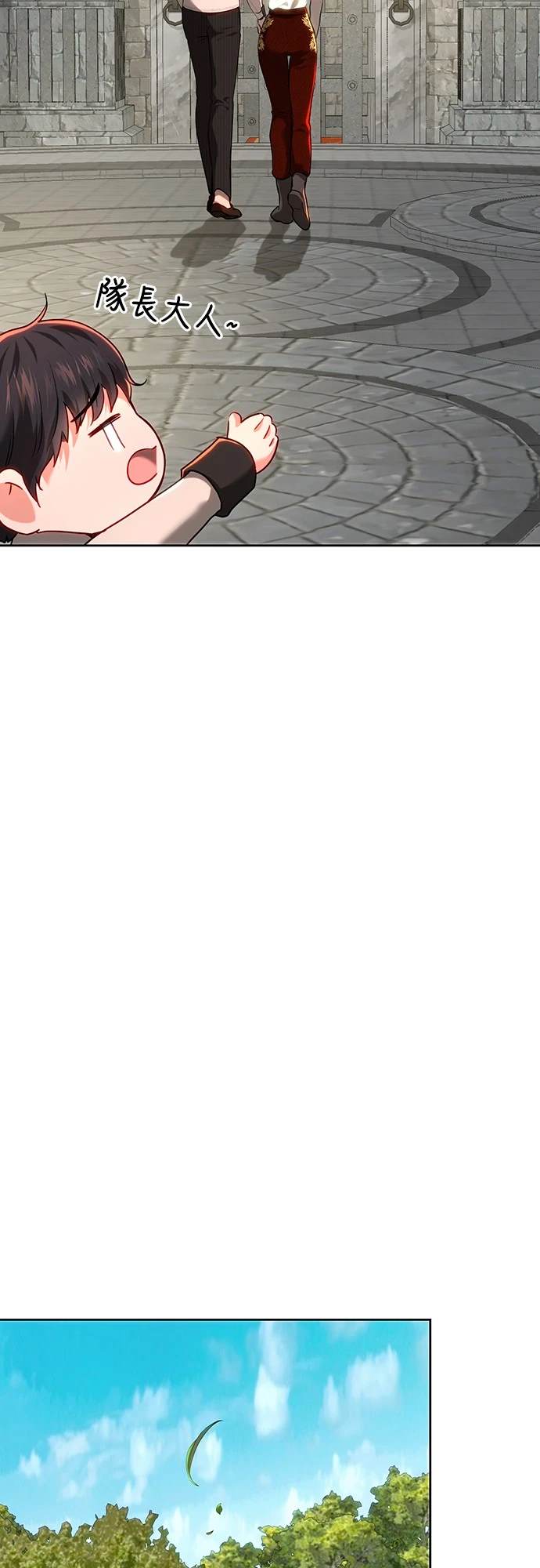 皇女，一朵疯狂绽放的花 第103话 第7页