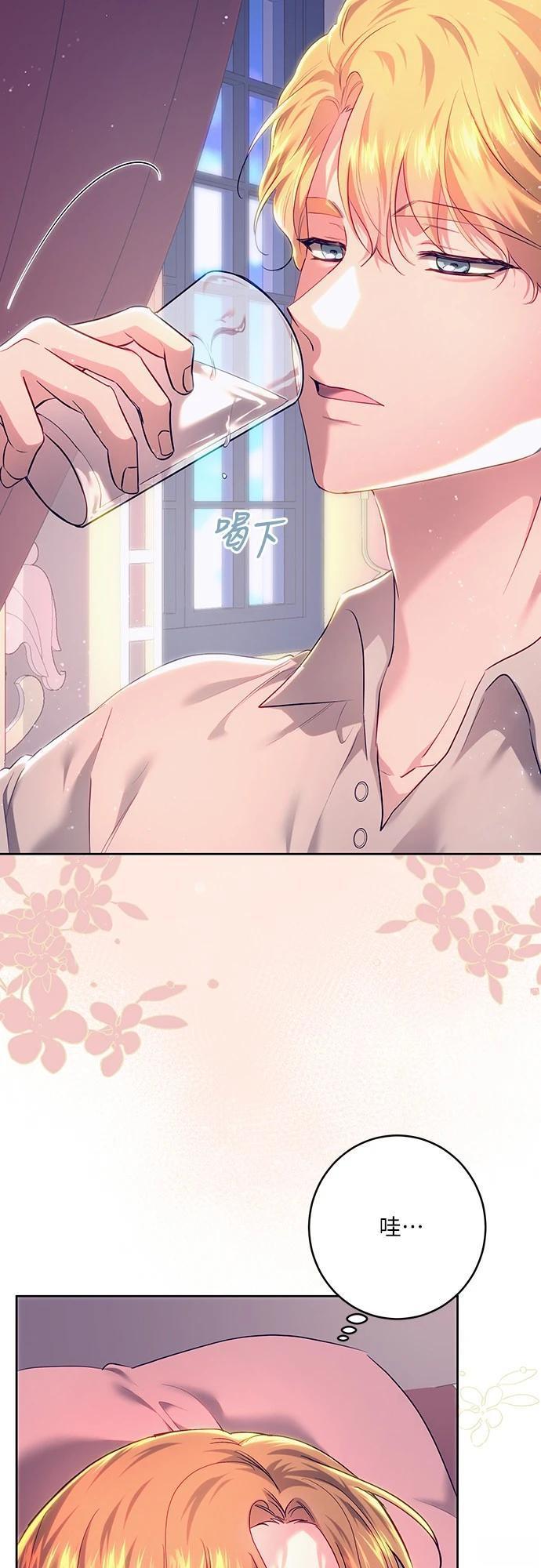 皇女，一朵疯狂绽放的花 第104话 第13页