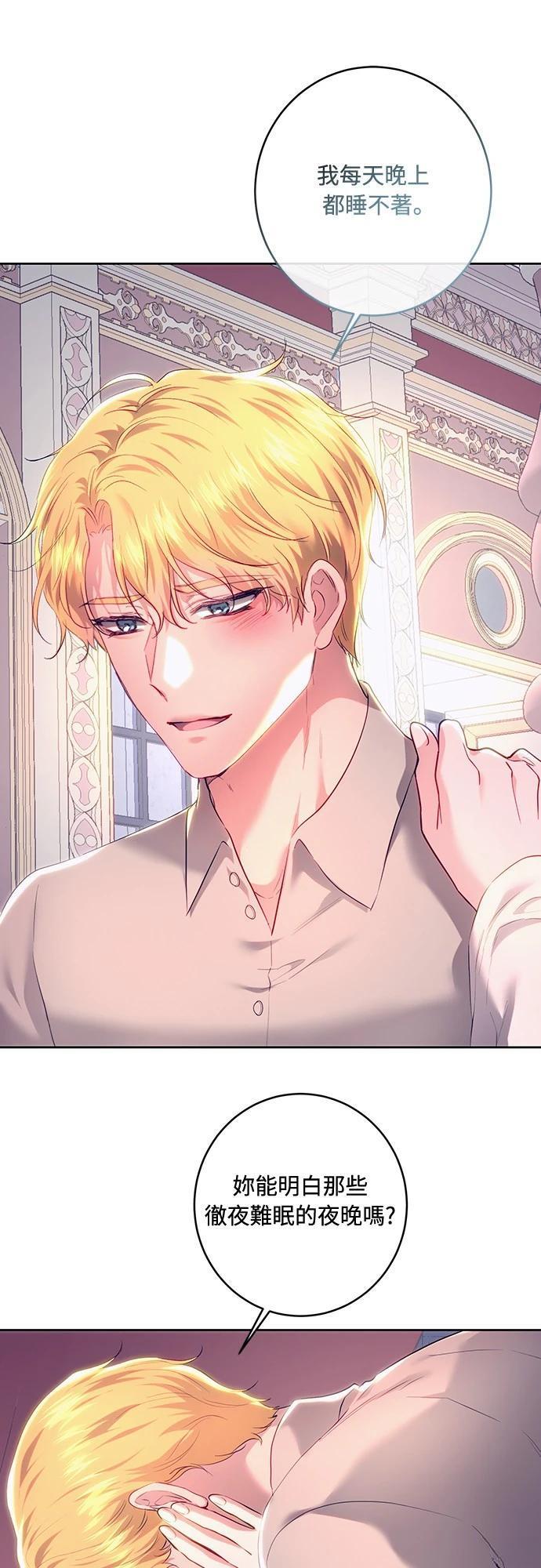 皇女，一朵疯狂绽放的花 第104话 第21页