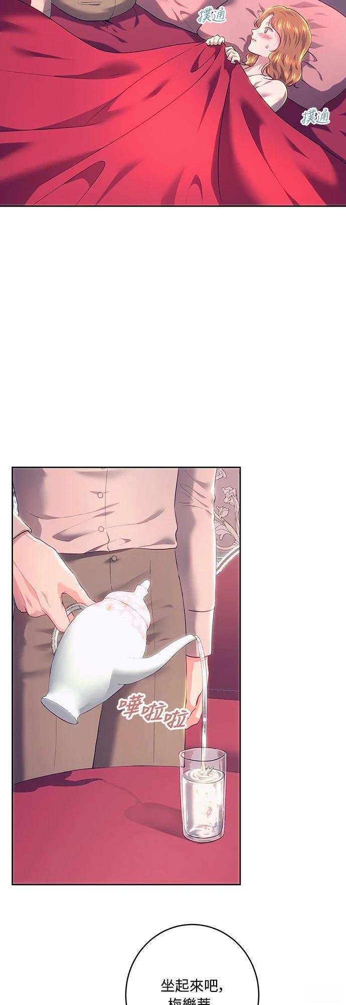 皇女，一朵疯狂绽放的花 第104话 第7页