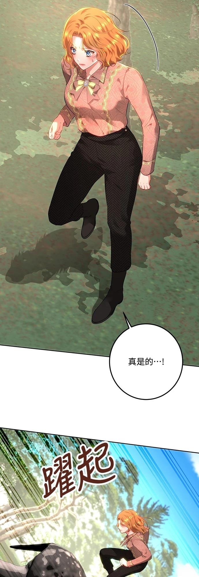 皇女，一朵疯狂绽放的花 第111话 第14页