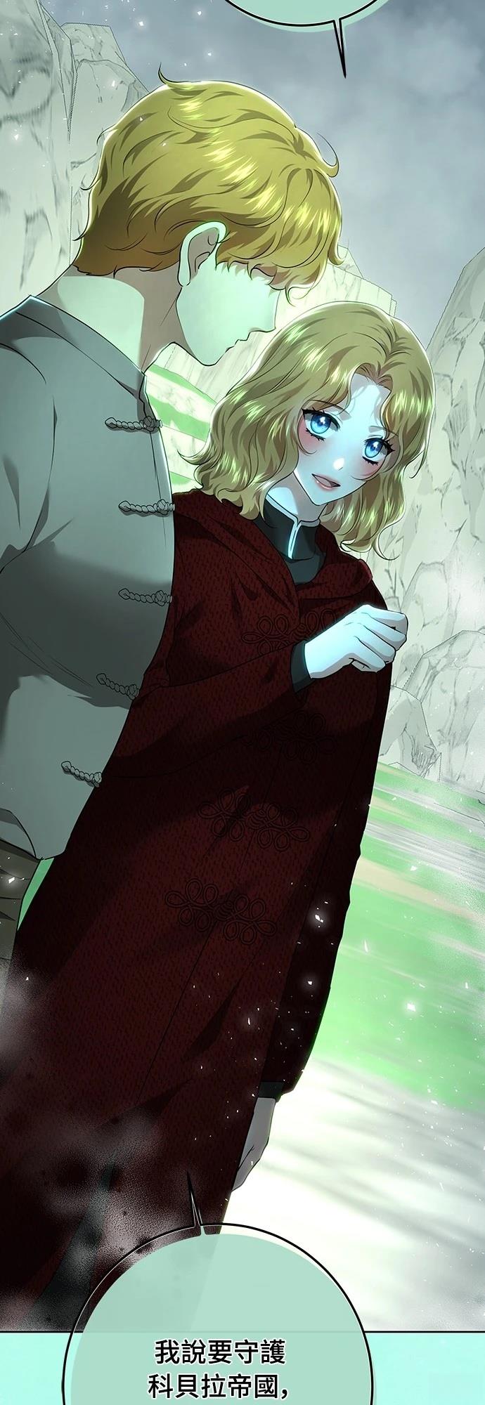 皇女，一朵疯狂绽放的花 第111话 第40页