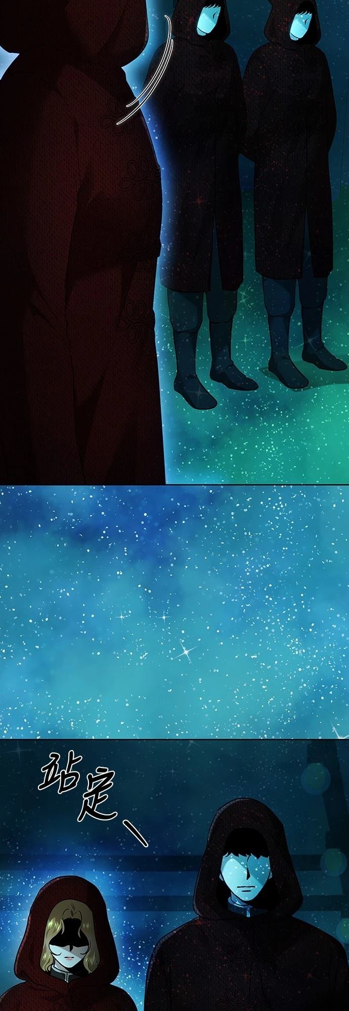 皇女，一朵疯狂绽放的花 第111话 第54页