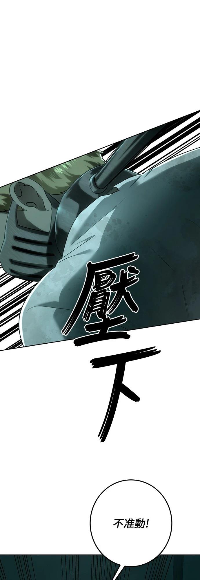 皇女，一朵疯狂绽放的花 第112话 第17页