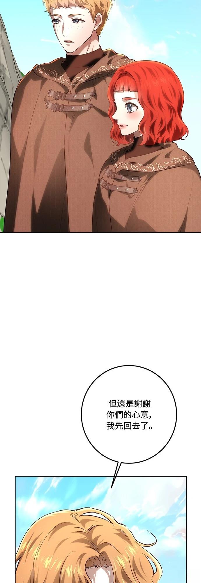 皇女，一朵疯狂绽放的花 第113话 第54页