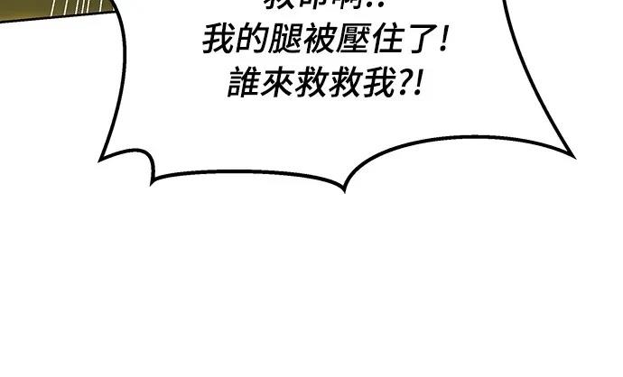 皇女，一朵疯狂绽放的花 第123话 第51页