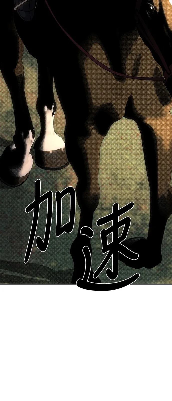 皇女，一朵疯狂绽放的花 第123话 第9页