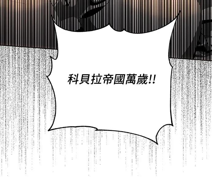 皇女，一朵疯狂绽放的花 第124话 第37页