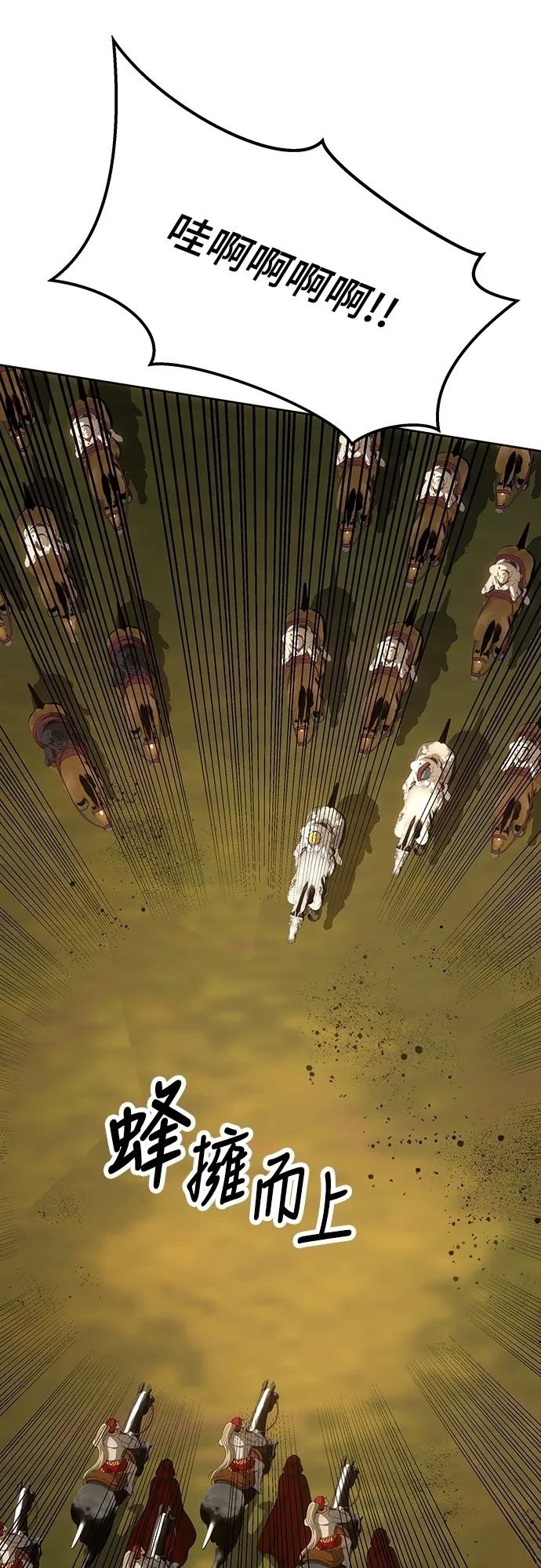 皇女，一朵疯狂绽放的花 第124话 第50页