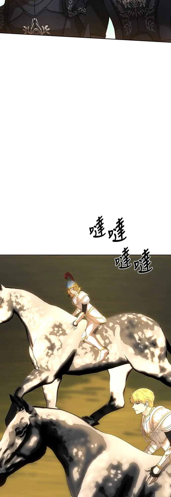 皇女，一朵疯狂绽放的花 第124话 第54页