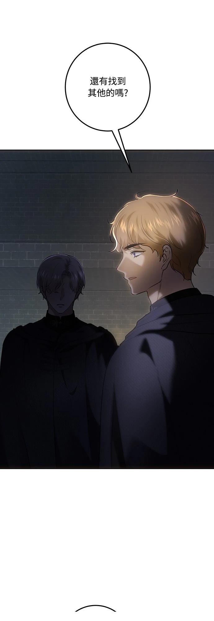 皇女，一朵疯狂绽放的花 第120话 第42页