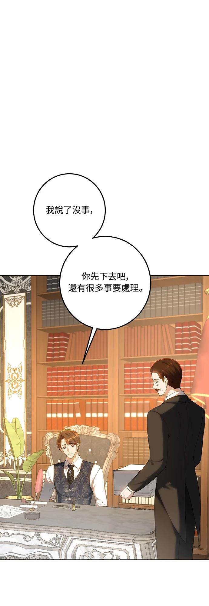 皇女，一朵疯狂绽放的花 第121话 第32页