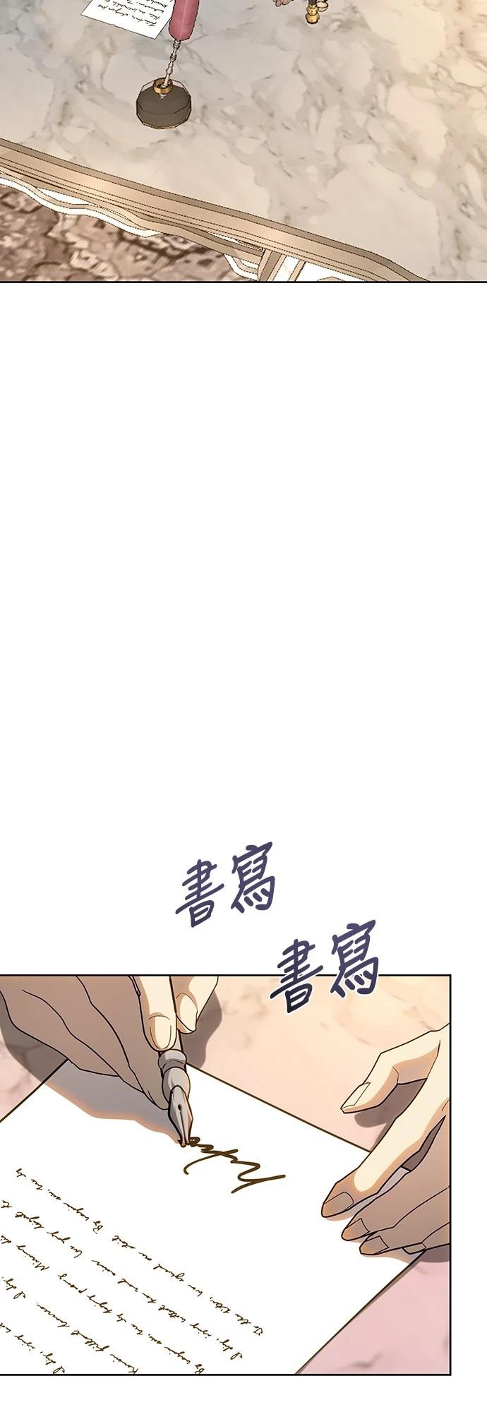 皇女，一朵疯狂绽放的花 第121话 第36页