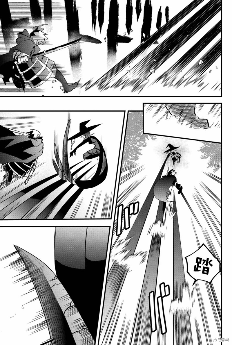 东拼西凑的最强勇者 第56话 第9页