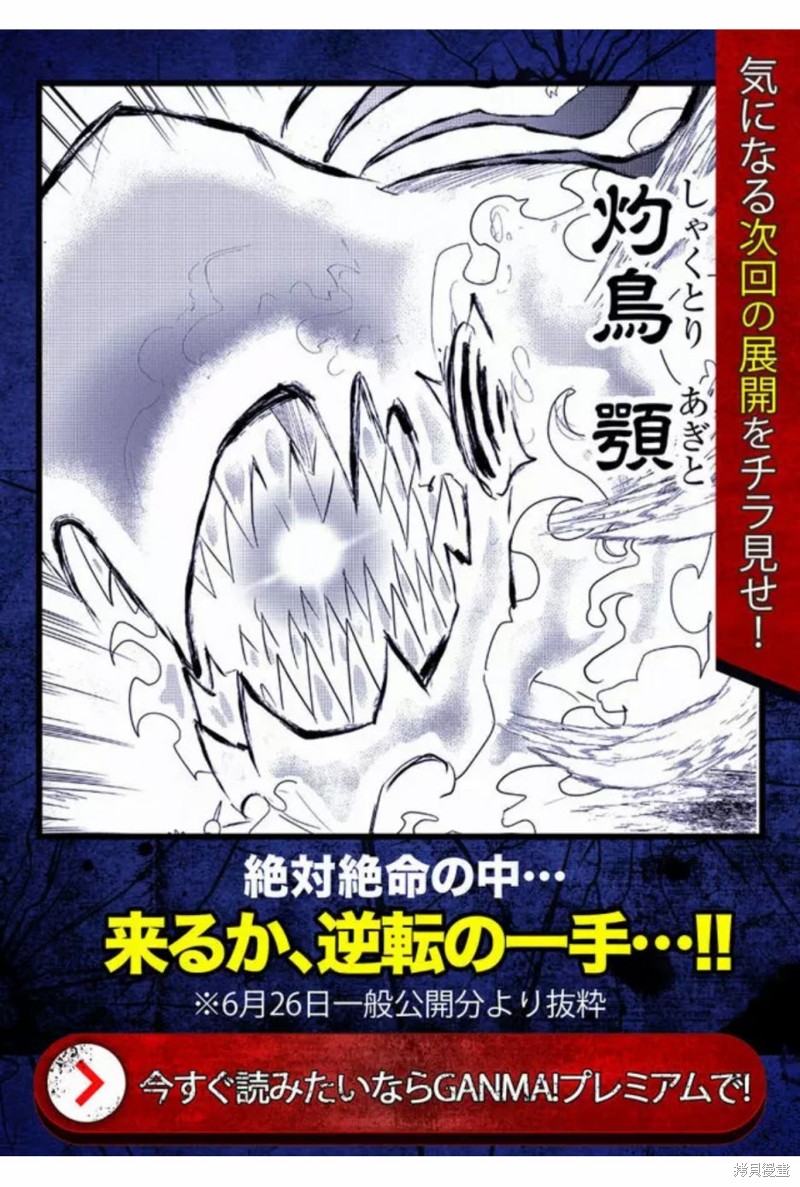 东拼西凑的最强勇者 第62话 第20页