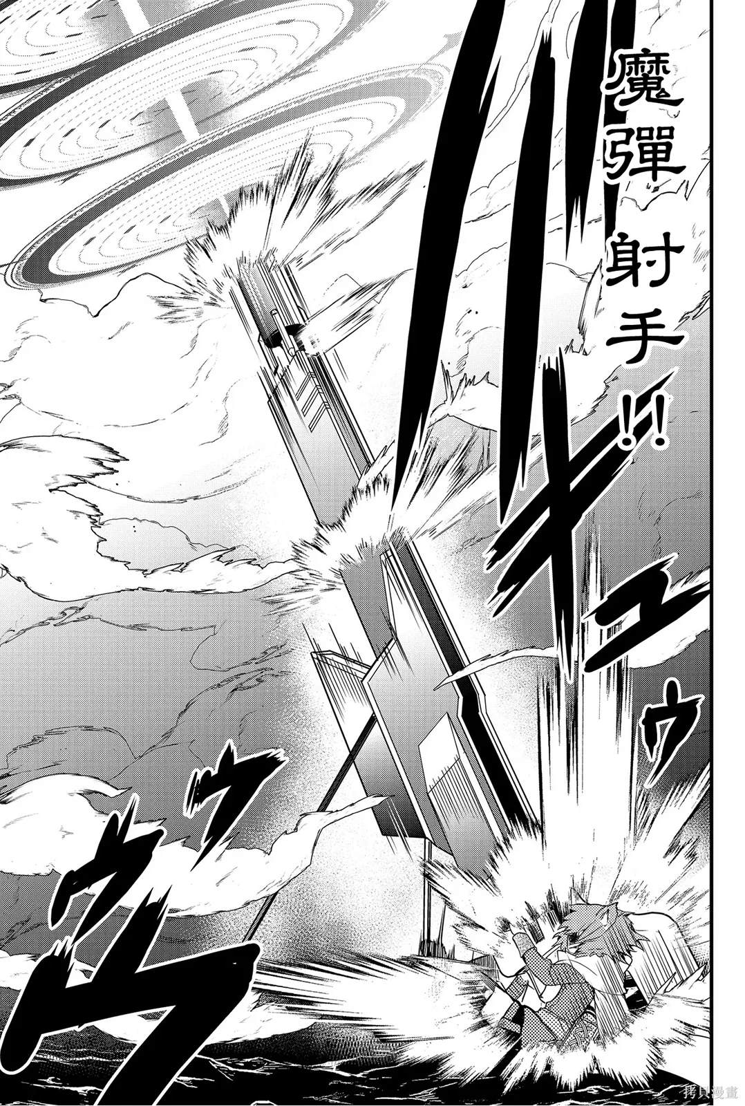 东拼西凑的最强勇者 第67话 第17页