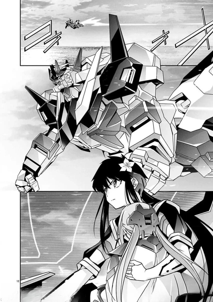 人狼机 叛逆篇 第34话 第12页