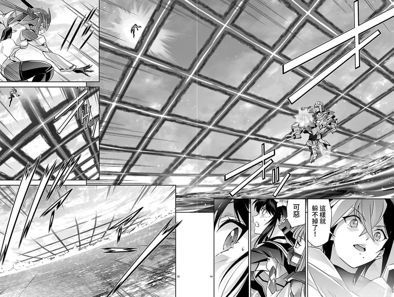 人狼机 叛逆篇 第36话 第13页