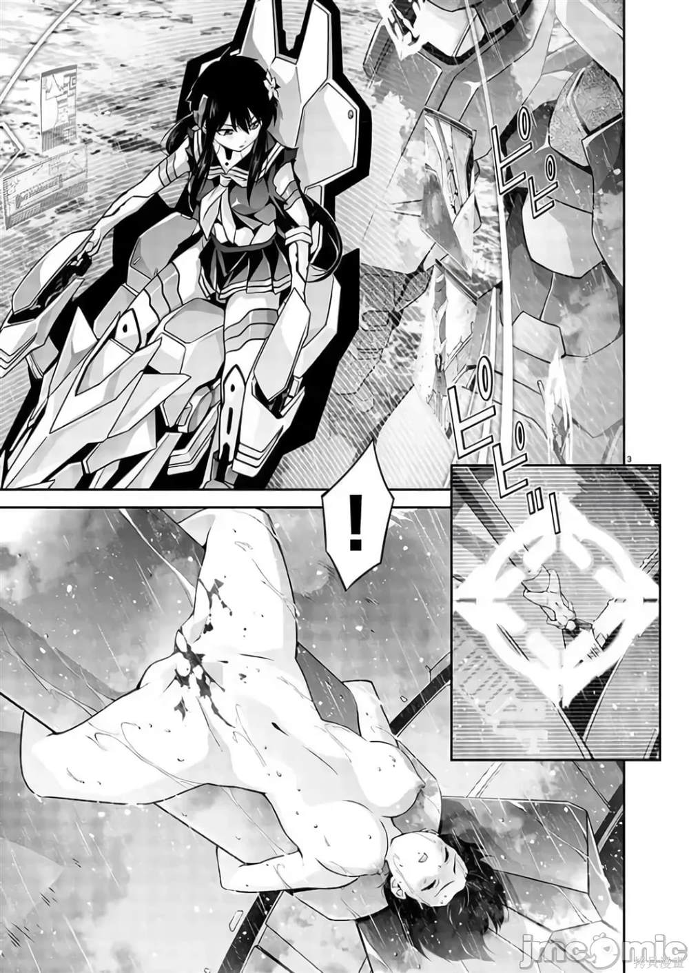 人狼机 叛逆篇 第10话 第3页