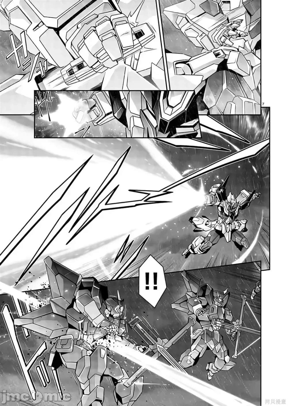 人狼机 叛逆篇 第10话 第7页
