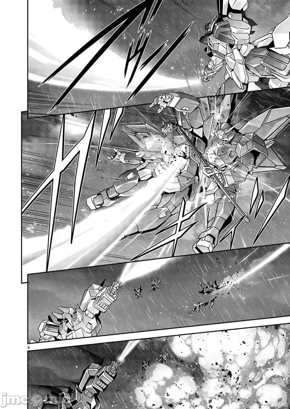 人狼机 叛逆篇 第10话 第8页