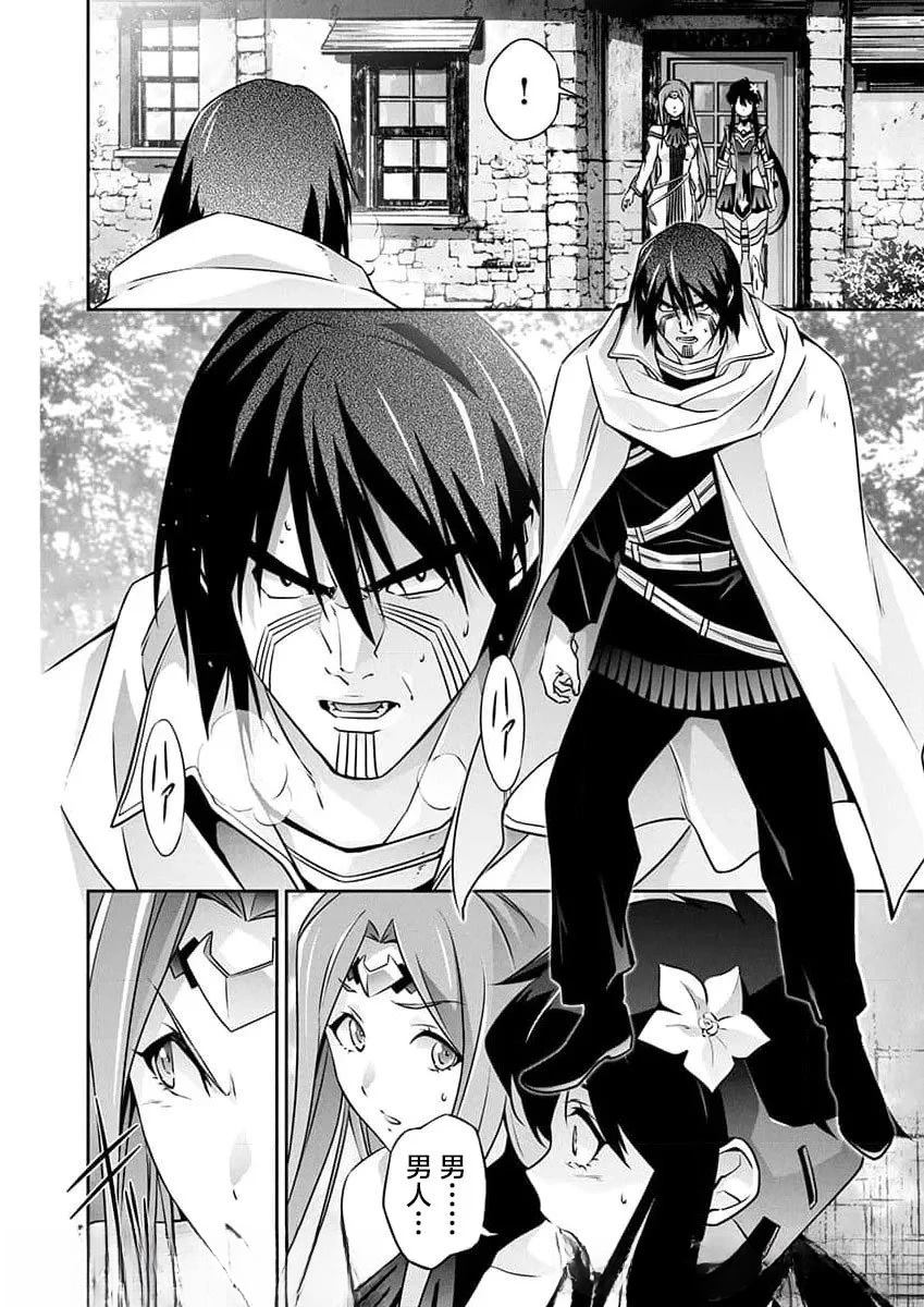 人狼机 叛逆篇 第33话 第8页