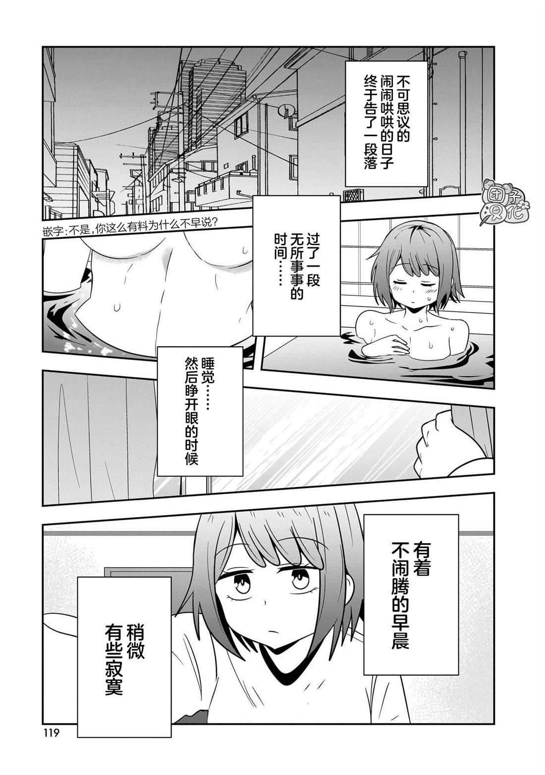 妖猫阿鼓的人间调查实录 最终话 第13页