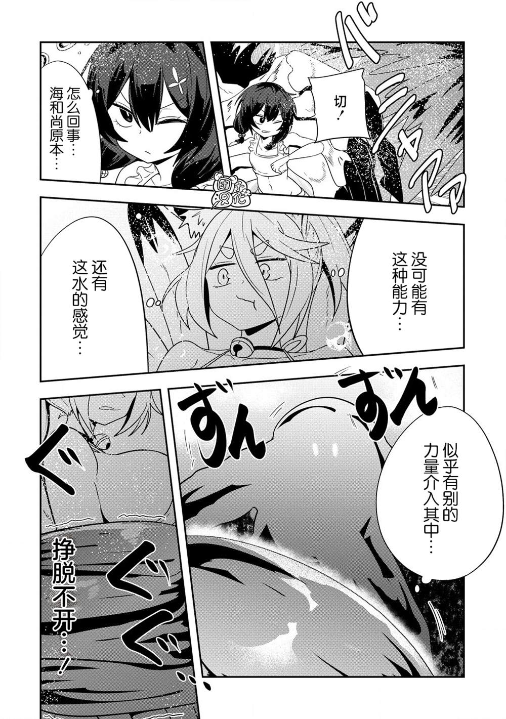 妖猫阿鼓的人间调查实录 第17话 第14页