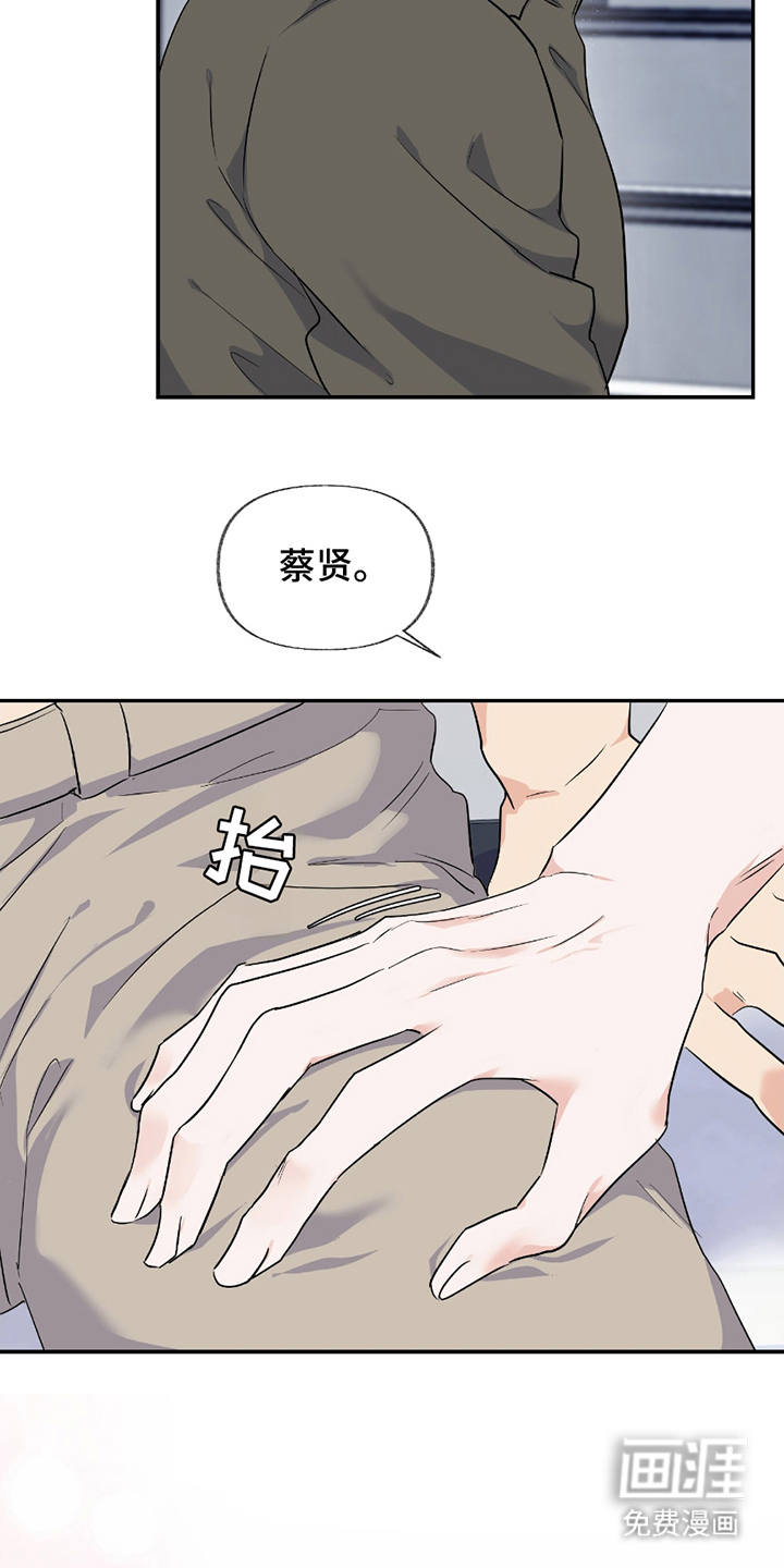 羞羞代言人 第1话 第14页
