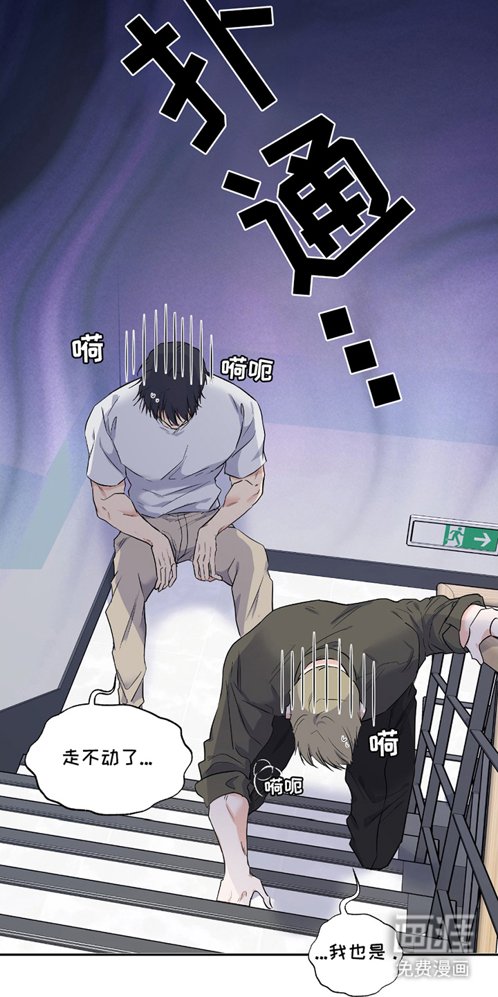 羞羞代言人 第1话 第10页