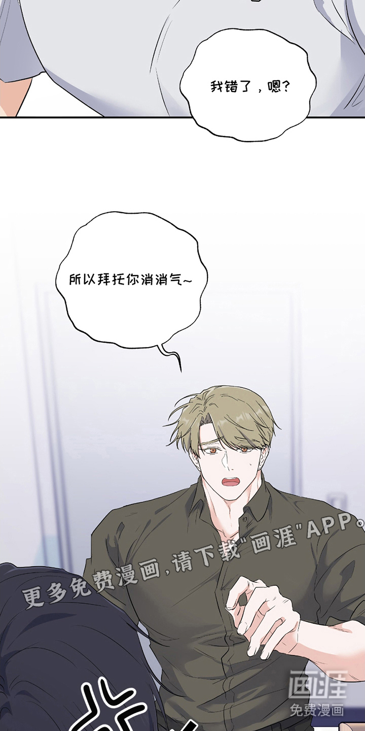 羞羞代言人 第2话 第2页