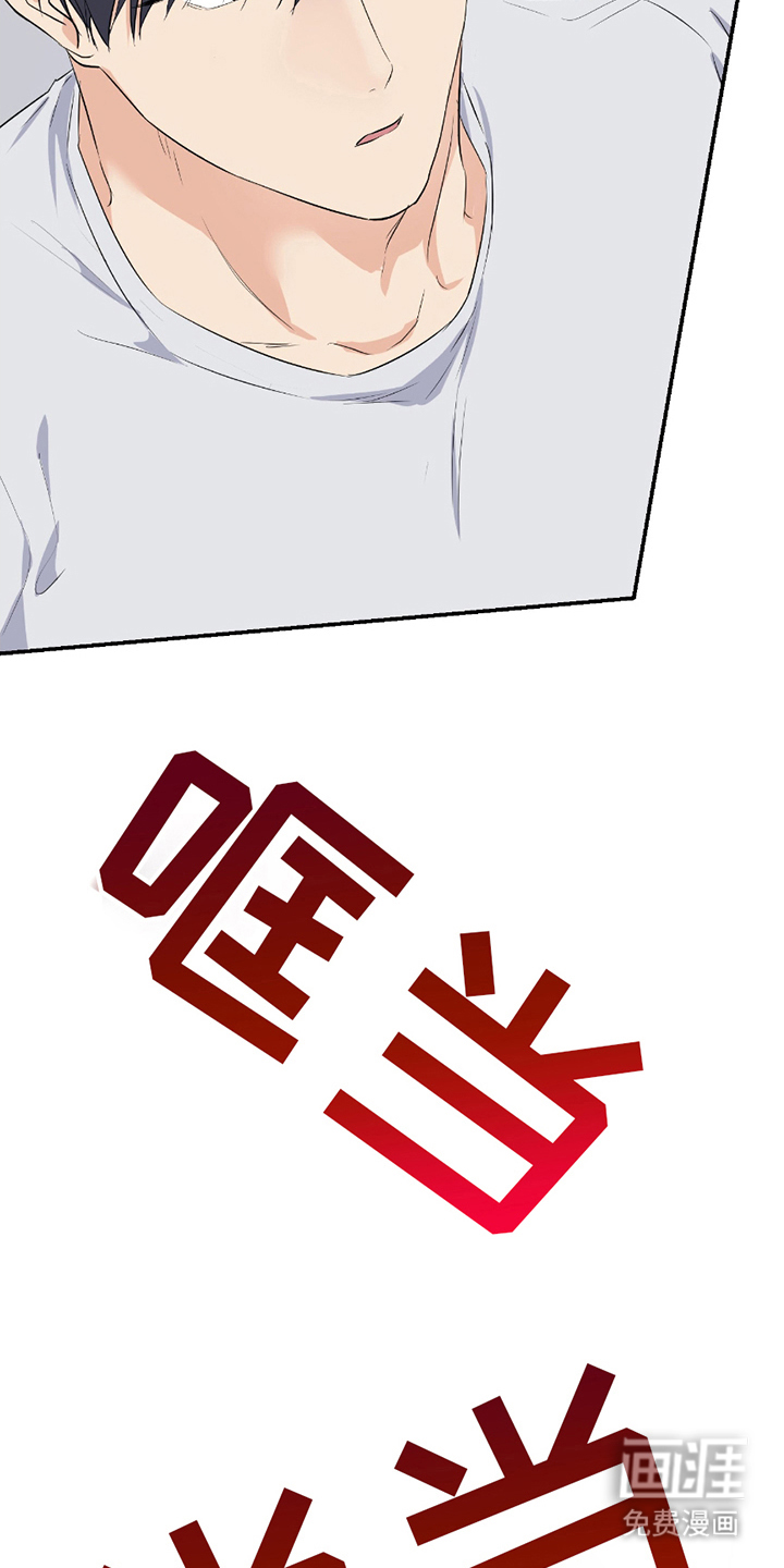 羞羞代言人 第2话 第10页
